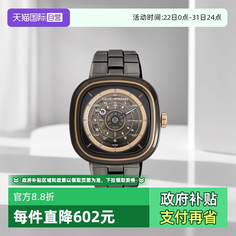 sevenfriday时尚潮流自动机械