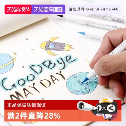 【自营】斑马牌（ZEBRA）双头荧光笔 彩虹色手账笔 学生重点划线笔标记笔 Brush柔和色系列 WFT8