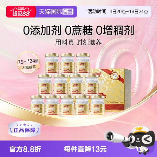 Ninest南御品无糖燕窝75ml*24瓶
