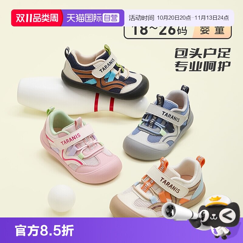 【自营】TARANIS/泰兰尼斯春夏款机能鞋男女宝透气软底包头运动鞋
