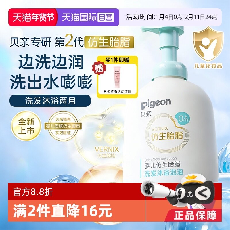 【自营】贝亲Pigeon婴儿敏感肌温和保湿仿生胎脂面霜水润舒缓干红,婴童洗护,婴童乳液/面霜,淘宝优惠券,粉丝福利购,淘宝优惠卷