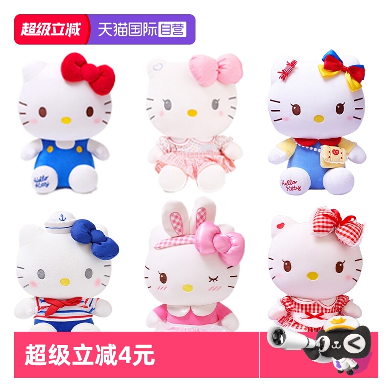 【自营】三丽鸥正版hellokitty公仔毛绒玩具洛丽塔kt凯蒂猫咪玩偶