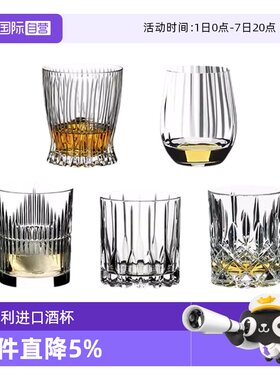 【自营】Riedel醴铎 水晶威士忌洋酒杯家用果汁杯透明水晶杯单只