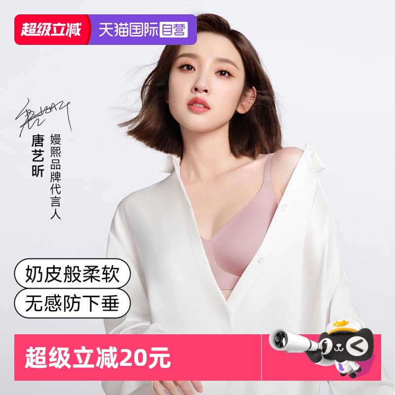 嫚熙小奶皮孕妇哺乳文胸防下垂