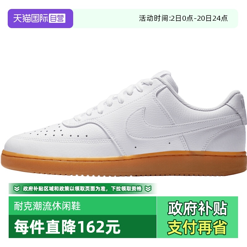 【自营】NIKE耐克男鞋NIKE COURT VISION LO运动休闲鞋CD5463-105