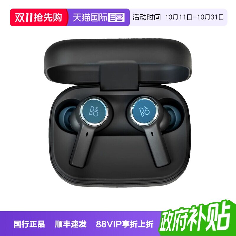 【自营】B&O Beoplay EX真无线主动降噪蓝牙入耳式bo运动耳机耳塞