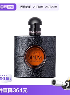 圣罗兰黑鸦片浓香水50ml