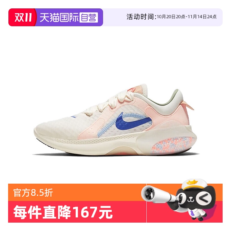 【自营】Nike耐克女子JOYRIDE DUAL RUN 2跑步鞋DD8504-188休闲
