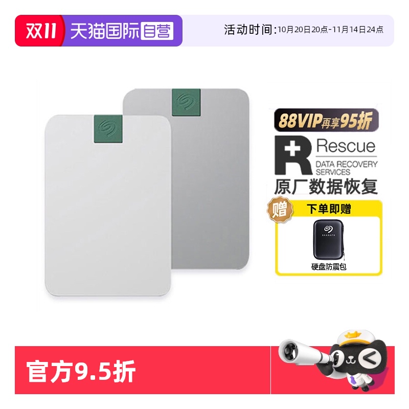 希捷简约高效移动硬盘5t
