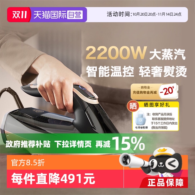 【自营】飞利浦智能温控电熨斗蒸汽熨烫DST8041【下拉领优惠】