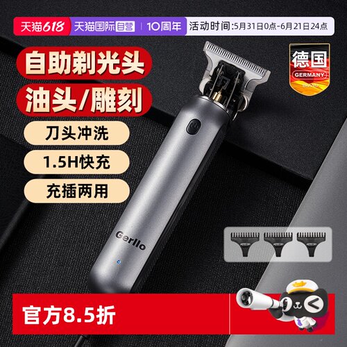 德国理发器电推剪家用自助剃光头