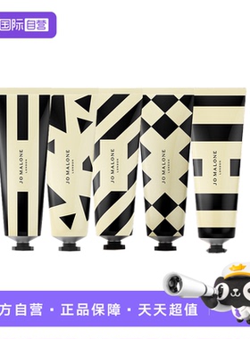 【自营】Jo Malone London/祖玛珑护手霜30ml滋润保湿留香礼物