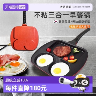 锅进口煎锅不粘锅 韩国早餐锅三合一煎蛋锅家用姜妍同款 自营