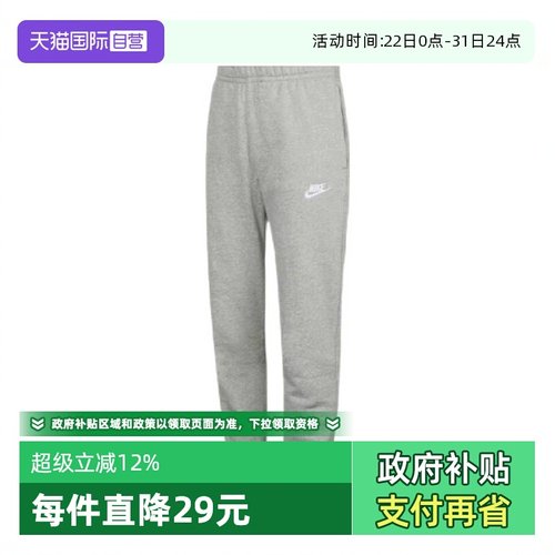 【自营】NIKE耐克男子AS M NSW CLUB PANT CF BB长裤BV2738-063