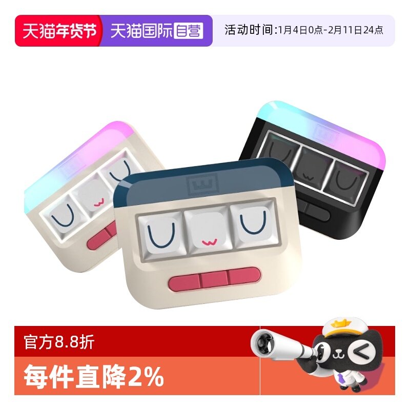 【自营】Wooting UwU 三键多功能游戏磁轴小键盘 一台,电脑硬件/显示器/电脑周边,键盘,淘宝优惠券,粉丝福利购,淘宝优惠卷