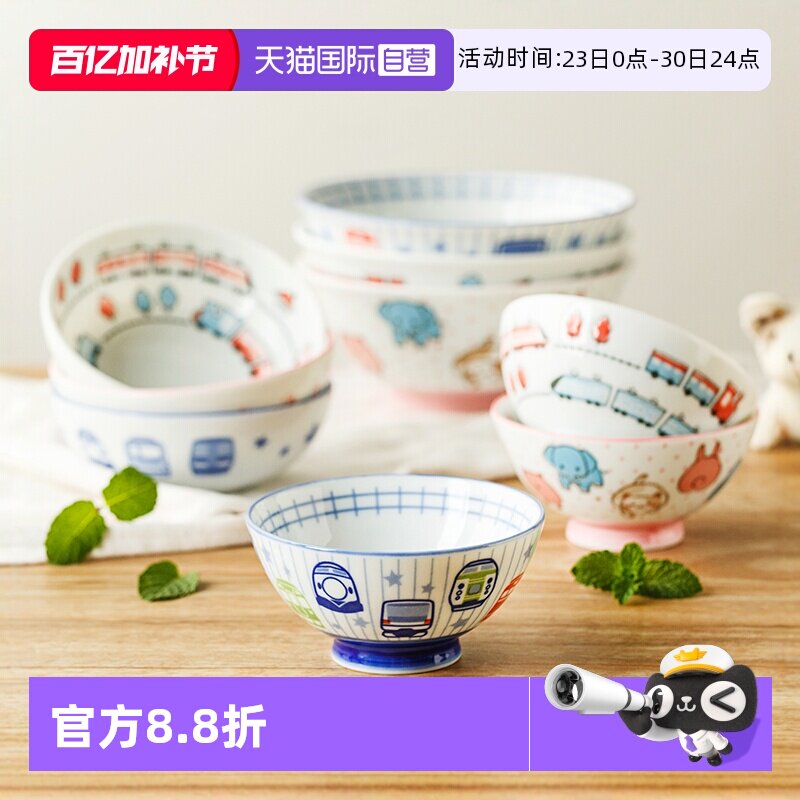【自营】日本进口餐具套装儿童碗陶瓷饭碗宝宝瓷碗小碗日式卡通碗