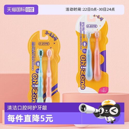 欧志姆婴幼儿羽感防滑刷2支