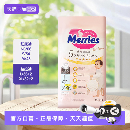 花王高端纸尿裤花王拉拉裤