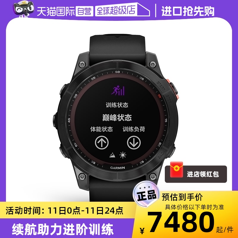 Garmin专业运动男士手表Fenix7