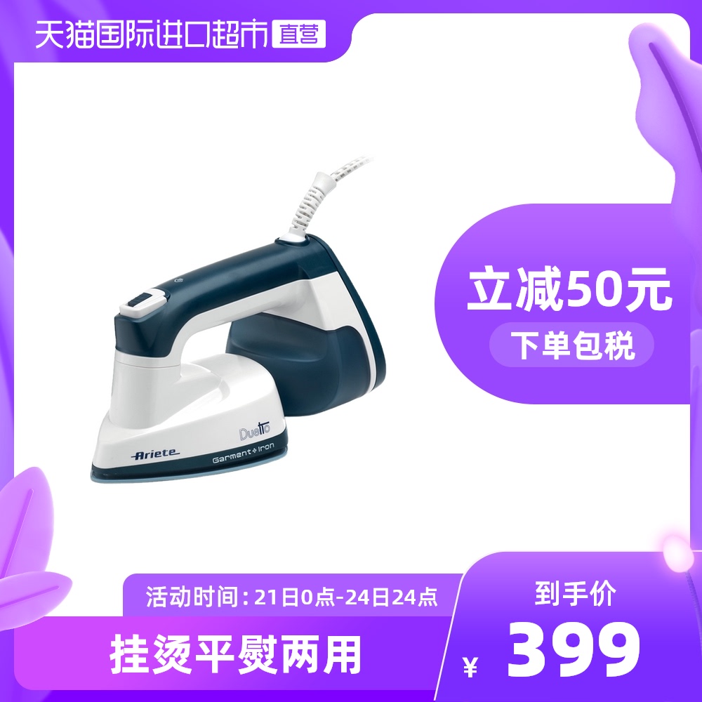 蒸汽熨价格 蒸汽熨图片 星期三