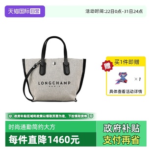 珑骧ESSENTIAL LONGCHAMP XS帆布手提包斜跨女包10259HSG 自营
