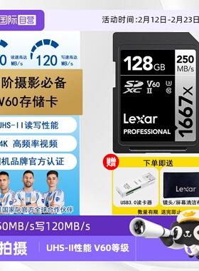 【自营】雷克沙UHS-II SD卡64/128G/256G单反摄像机存储内存卡V60