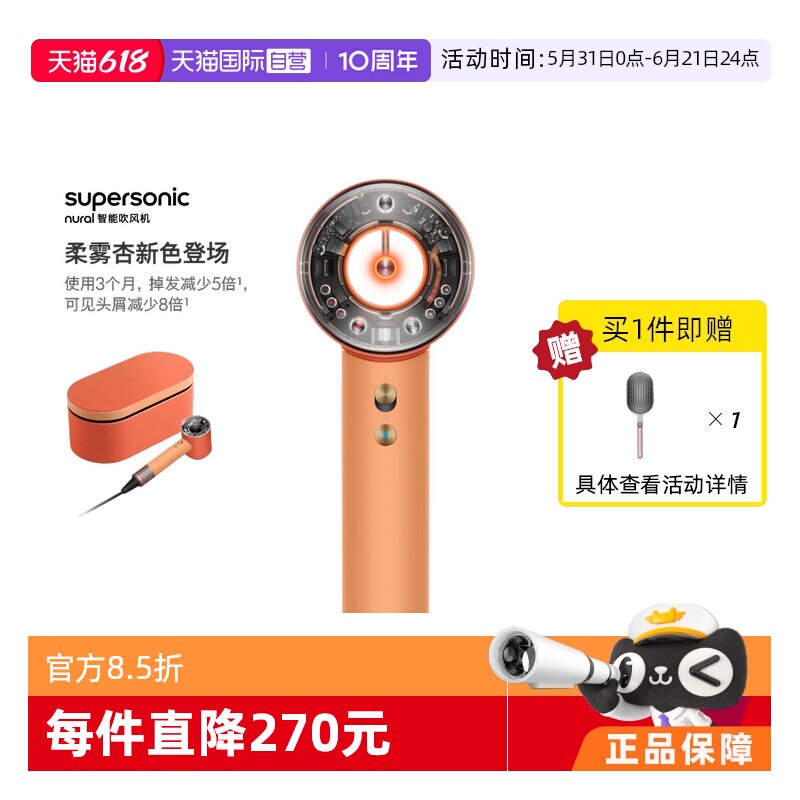 戴森HD16高速吹风机礼盒版新品
