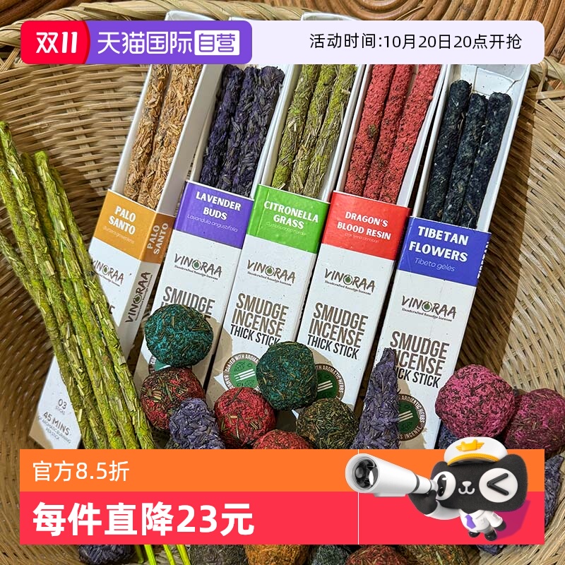 【自营】印度孟买之心vinoraa西藏花香茅龙血树香氛球乌木slowood