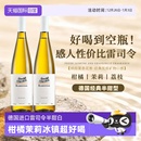 德国进口雷司令半甜白葡萄酒Riesling女士低度微醺果酒 自营