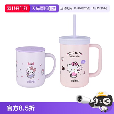 THERMOS/膳魔师联名款系列