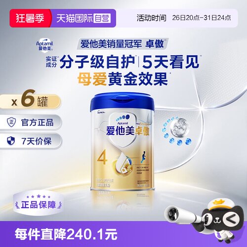 爱他美卓傲4段奶粉800g