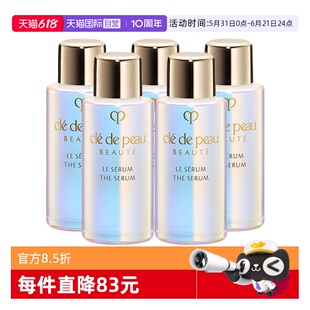 【自营】CPB/肌肤之钥超导钻光瓶精华晶致焕采精华露7ml*5新款
