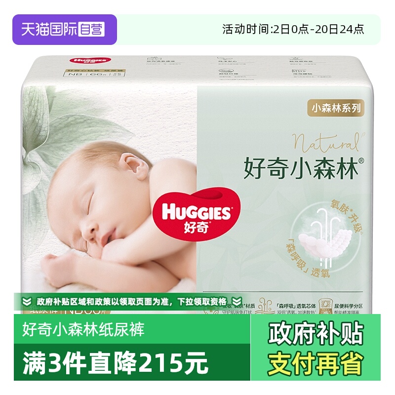 透氧顶配更低敏