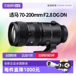 e卡口镜头适马70200全画幅微单适马70 适马70一200 200 自营