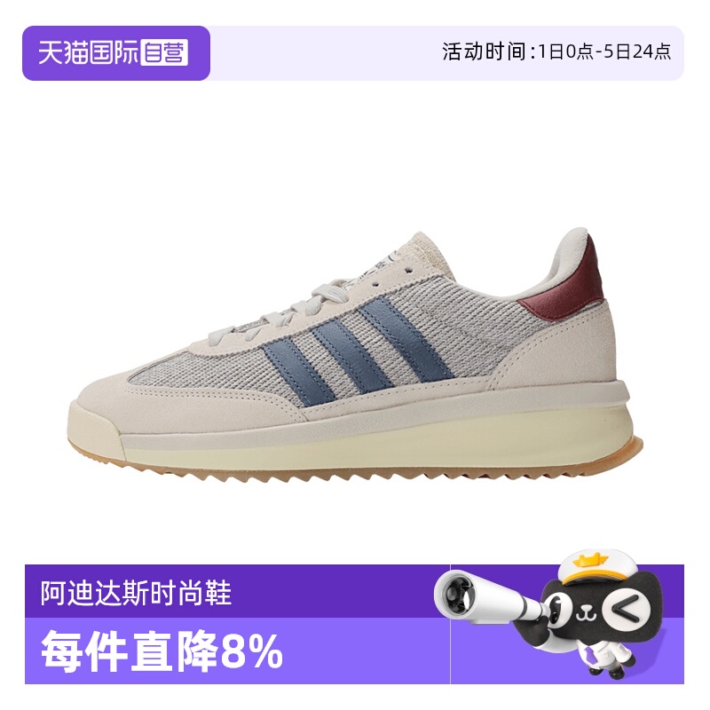 【自营】Adidas阿迪达斯SL72 RTN 男女鞋复古跑鞋T头运动鞋JI2500