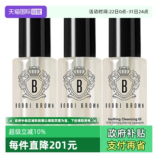 自营 3保湿 BOBBI 芭比波朗清透舒盈洁肤油—15ml 卸妆 BROWN
