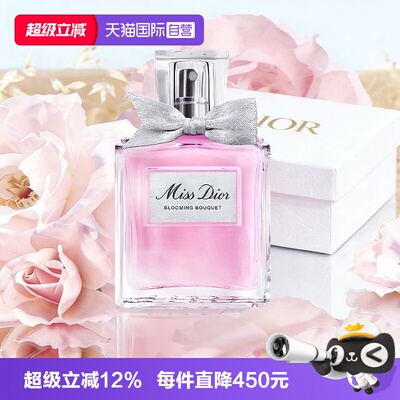 【自营】Dior/迪奥礼盒花漾甜心小姐淡香水花果香七夕送女友礼物