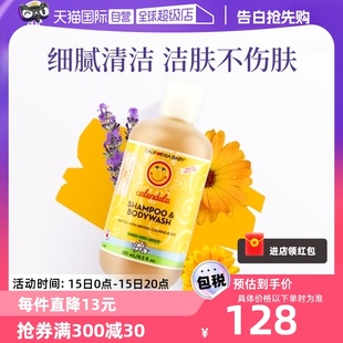 加州宝宝金盏花婴幼儿洗发水沐浴露二合一儿童宝宝251ml 自营