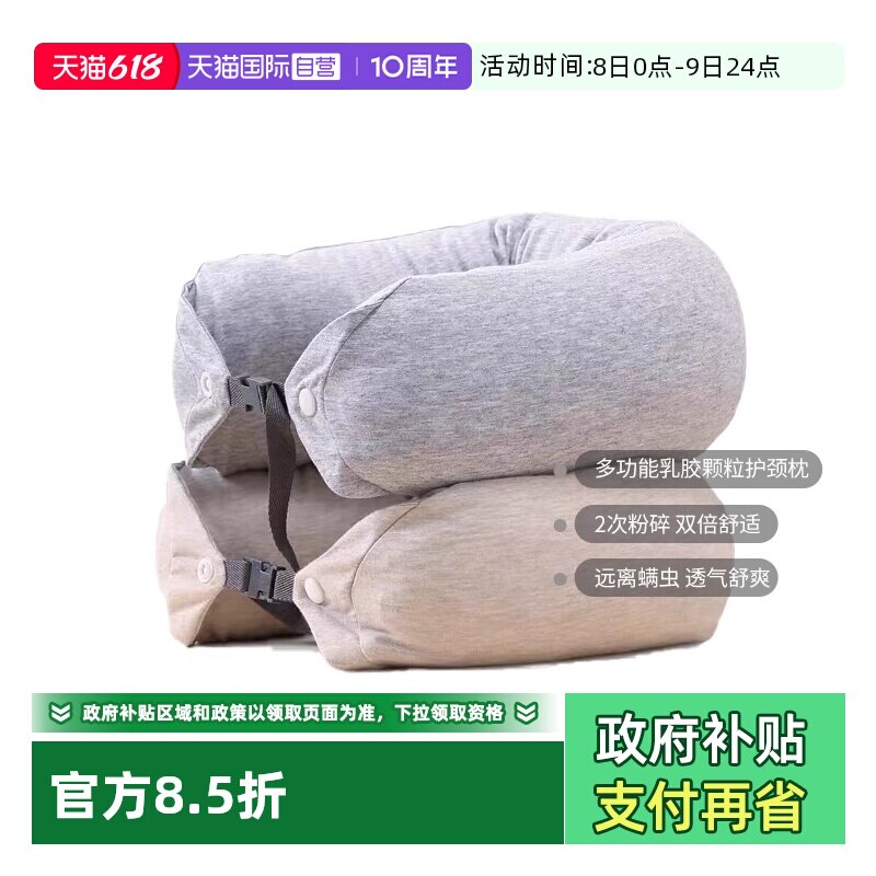【自营】JSY LATEX乳胶枕U型护颈旅行便携趴枕枕天然飞机泰国颈枕