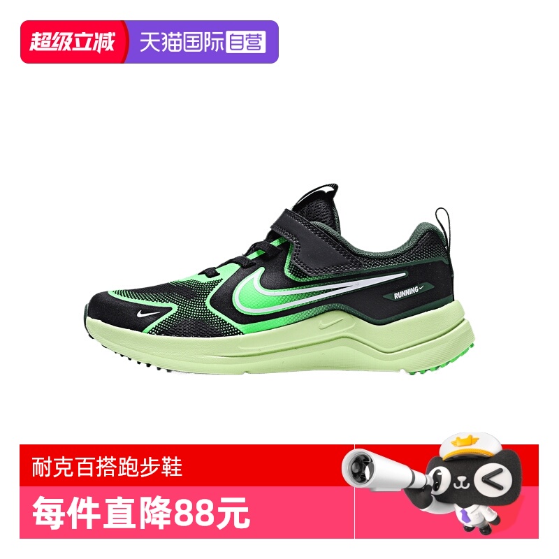 【自营】NIKE耐克小童COSMIC RUNNER (PSV)运动休闲鞋HM4400-009