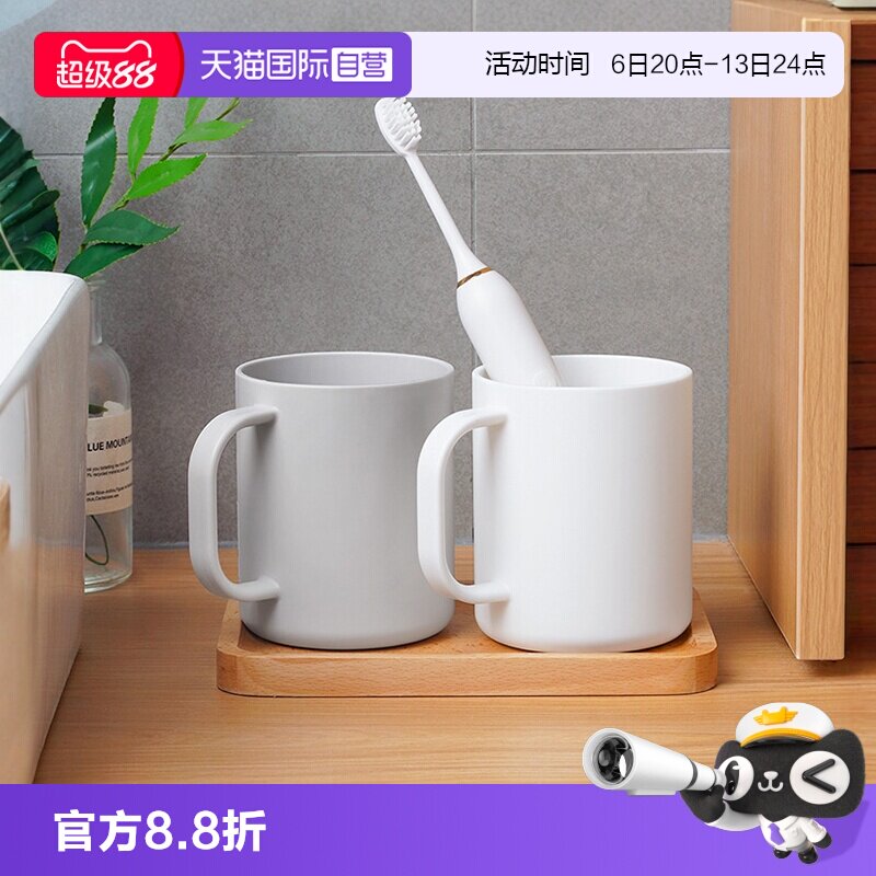 【自营】家の物语日本漱口杯情侣刷牙杯带手柄洗漱杯免打孔牙刷杯