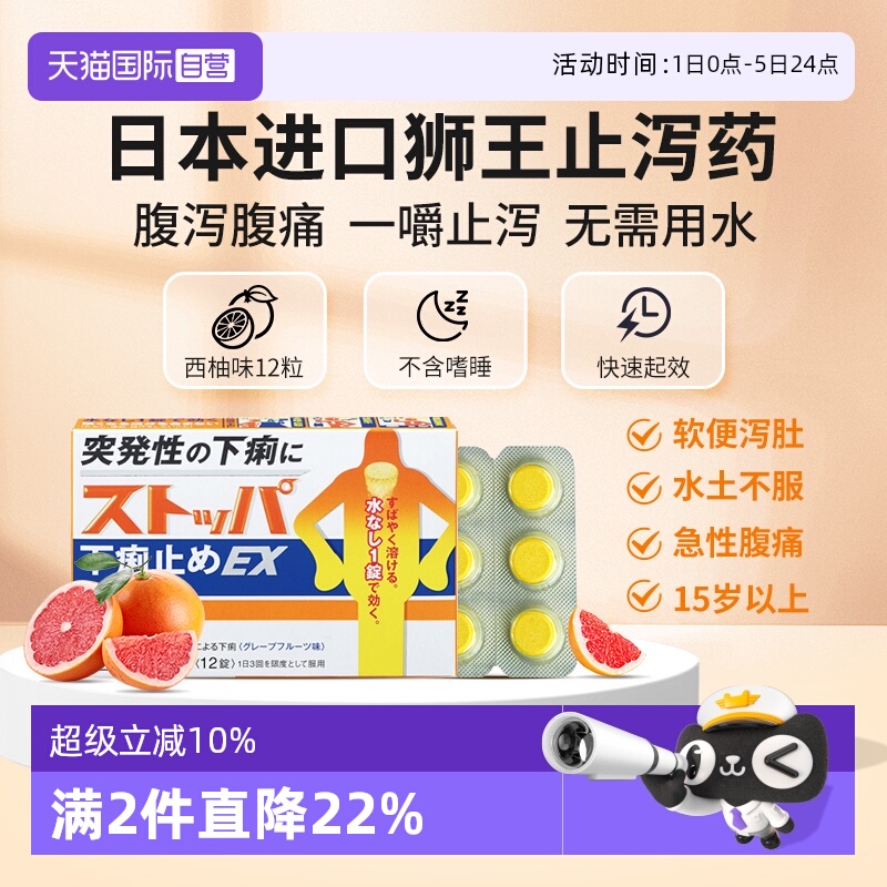 缓解伴随着腹痛的腹泻、腹泻、消化不良导致