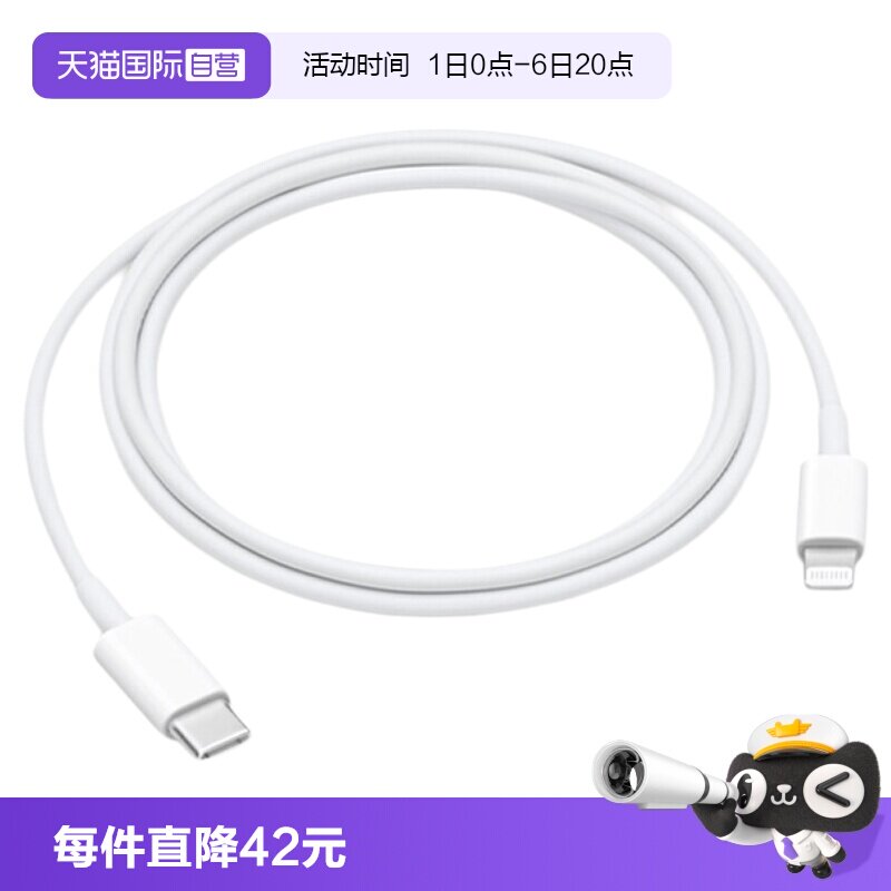 海外版Apple/苹果原装正品数据线图片