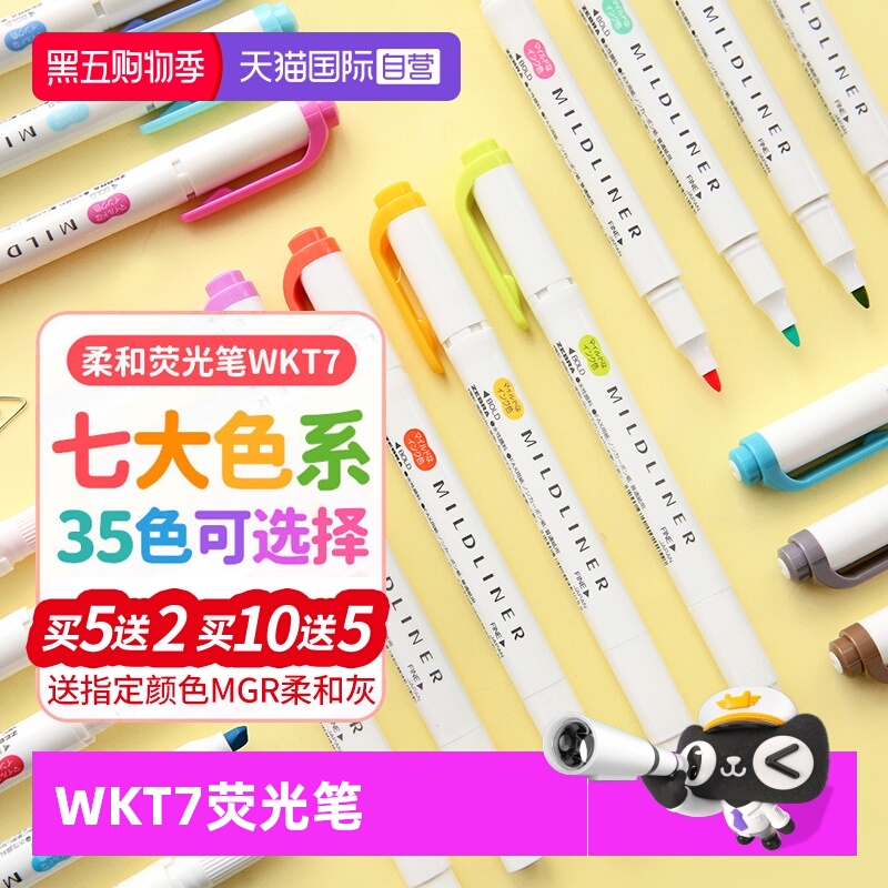 斑马荧光笔学生标记划重点记号笔