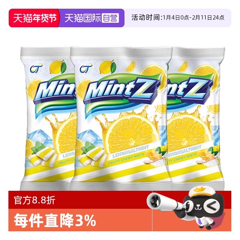 【自营】印尼mintz明茨咸柠檬薄荷味软糖口气清新润喉糖清凉糖果