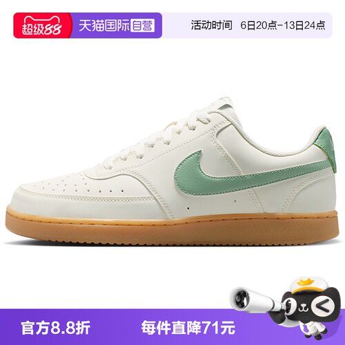 【自营】Nike耐克男鞋低帮复古板鞋米白绿勾运动鞋II7403-100