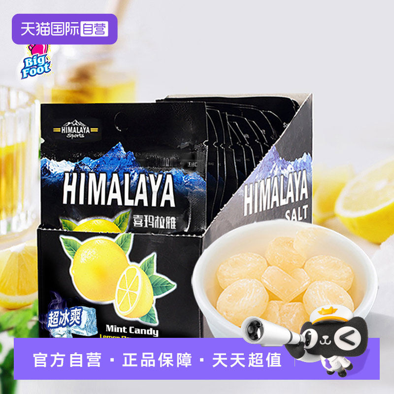 BigFoot大马碧富薄荷咸柠檬味糖
