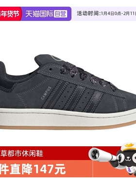 【自营】Adidas阿迪三叶草中性CAMPUS 00S运动休闲鞋运动鞋IH4338