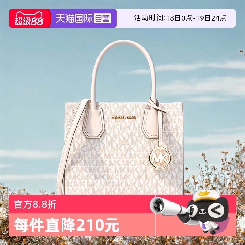 【自营】Michael Kors香港直邮 PVC老花配皮女士手提斜挎包风琴包