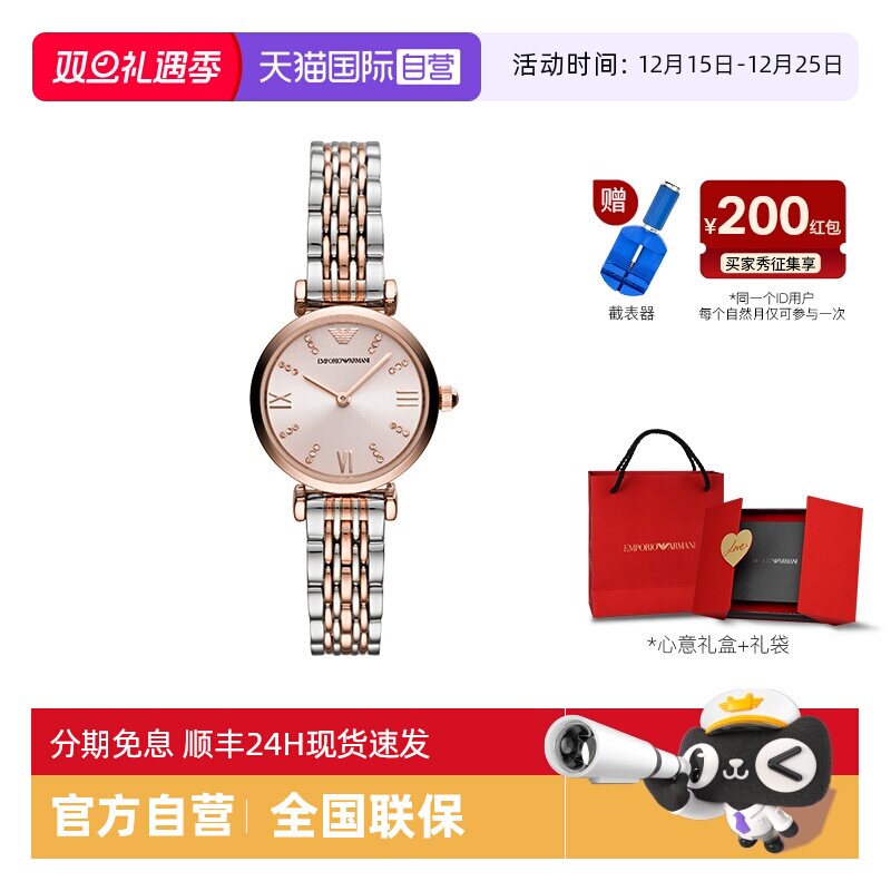 阿玛尼小表盘石英女士手表